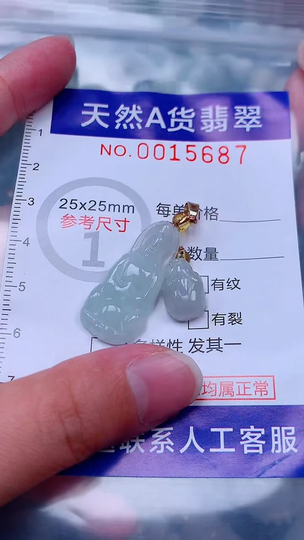 未镶嵌挂件翡翠1