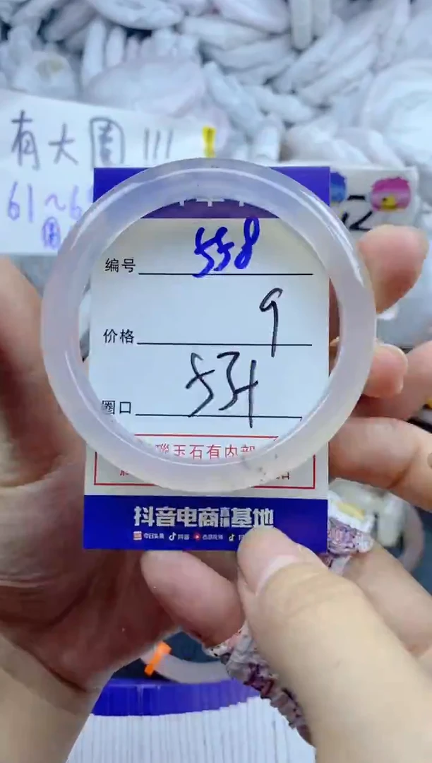 手镯玛瑙/玉髓未镶嵌558