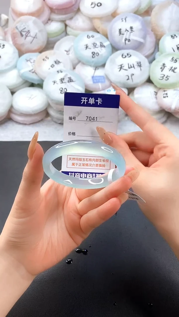 手镯玛瑙/玉髓未镶嵌7041圈口51