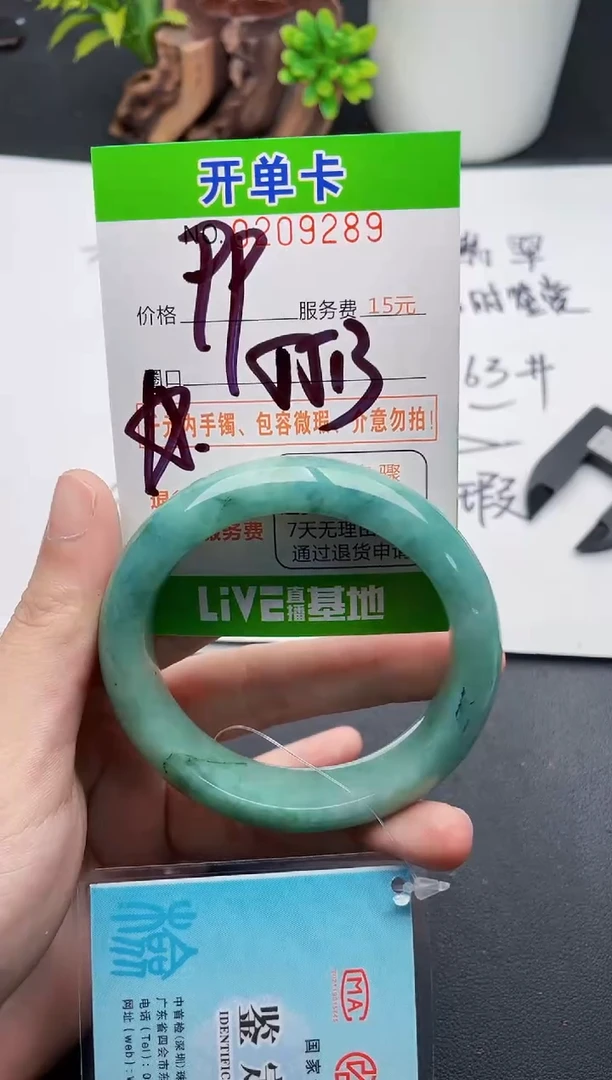 未镶嵌手镯翡翠89天然翡翠A货