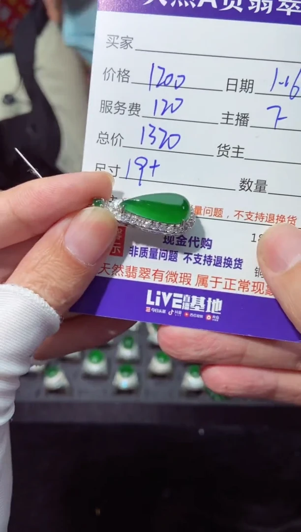 【闪购商品】定制翡翠未镶嵌多样性发货0213076972