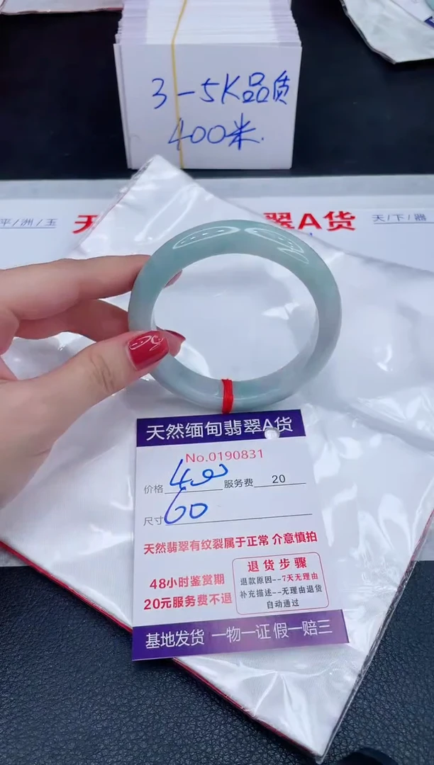 未镶嵌手镯翡翠400.00