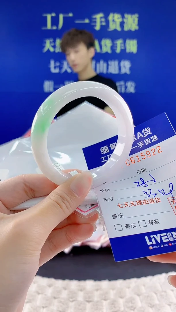 翡翠手镯未镶嵌22天然翡翠A货