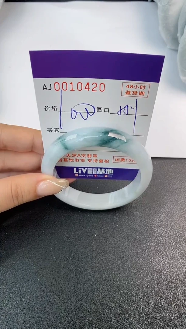 未镶嵌手镯翡翠天然A货翡翠