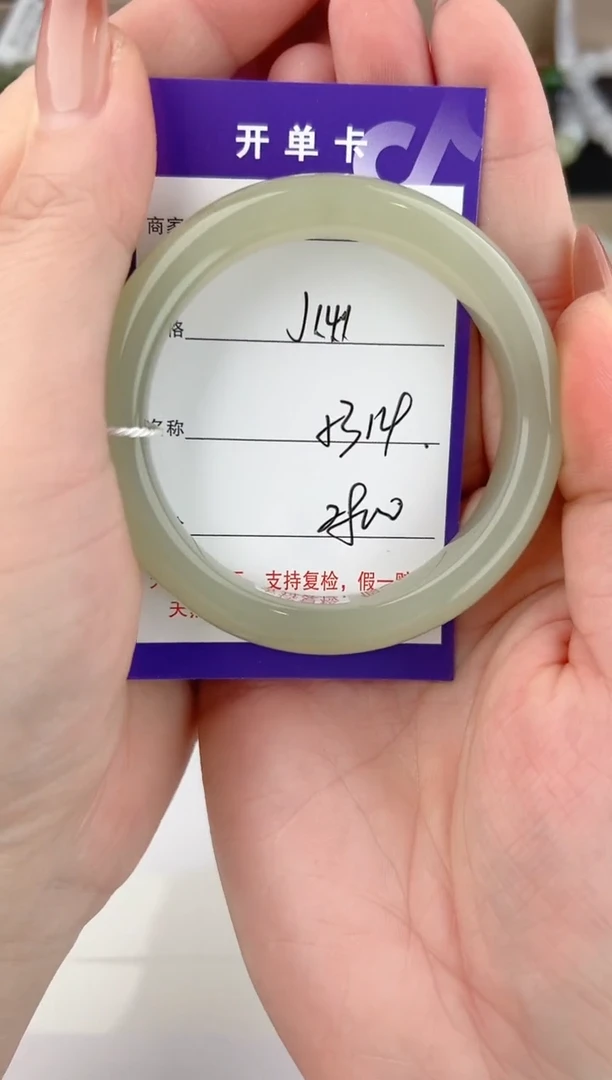 未镶嵌手镯和田玉阳**贝141颜色微差无瑕疵