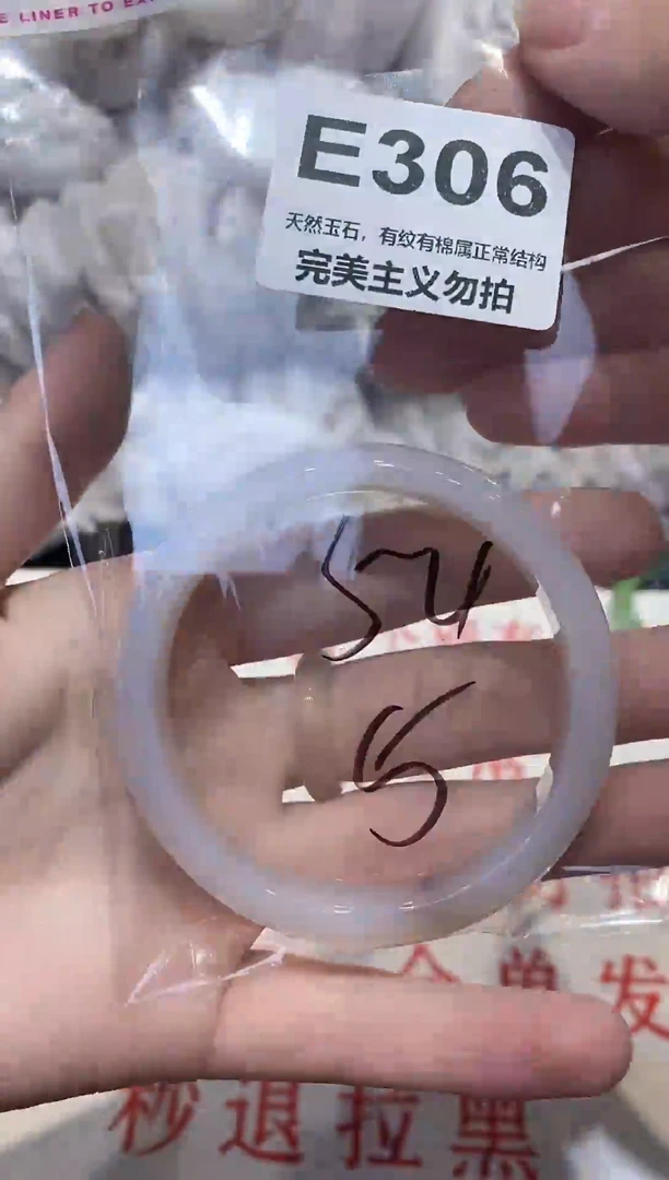 手镯玛瑙/玉髓未镶嵌54