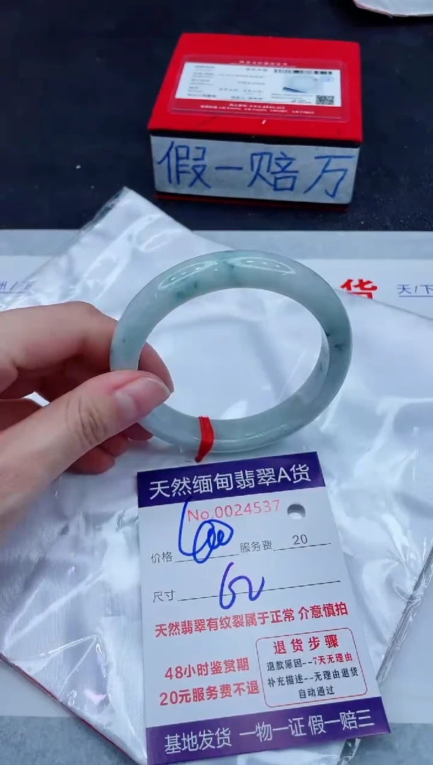 未镶嵌手镯翡翠400.0000