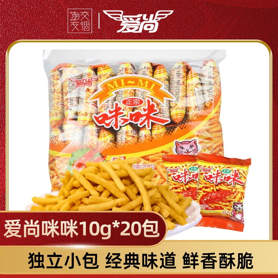 爱尚咪咪虾味10g*20包怀旧解馋网红吃货小零食J