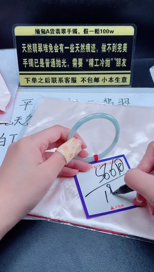 未镶嵌定制翡翠我
