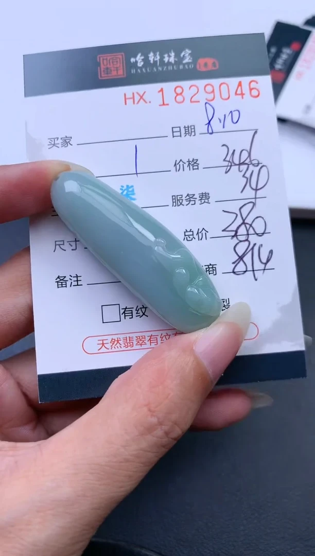 翡翠挂件未镶嵌哈轩 挂件1