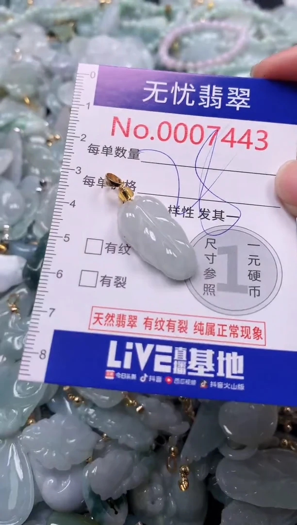 吊坠(不含链)未镶嵌翡翠7443