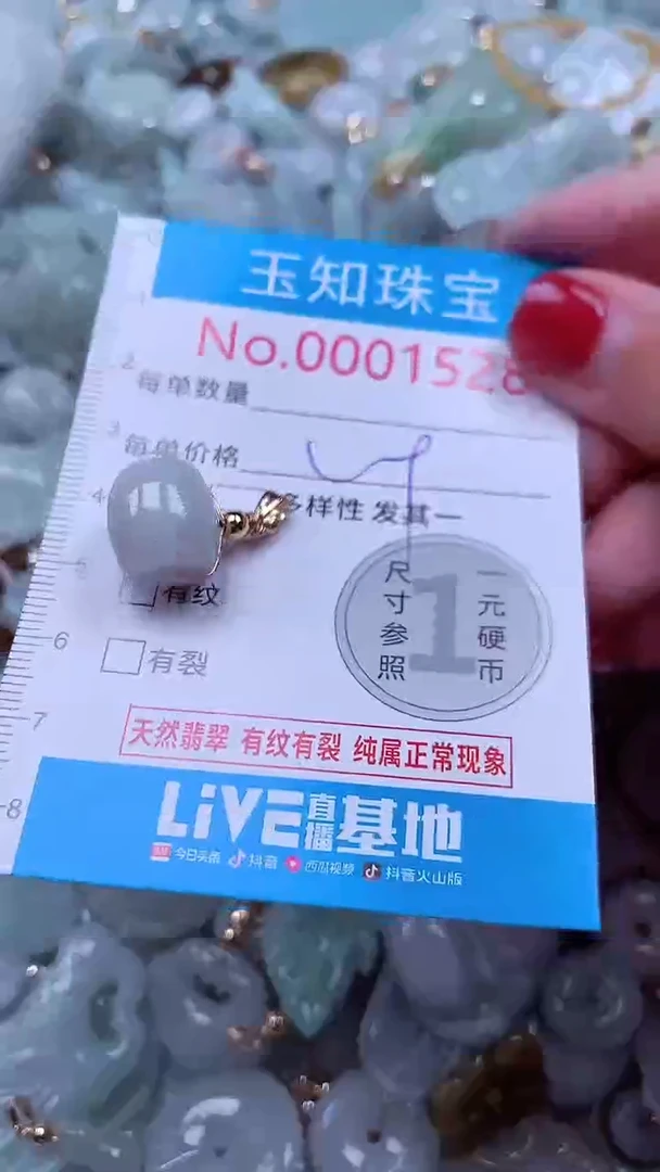 吊坠(不含链)未镶嵌翡翠1528
