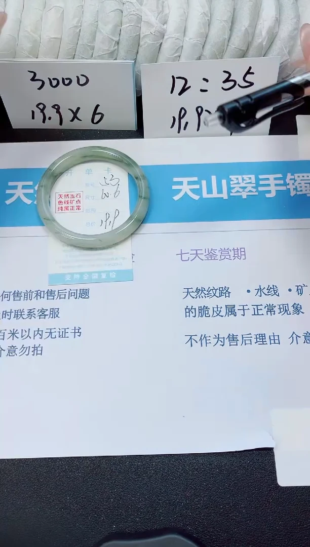 石英质玉手镯未镶嵌53-60.6