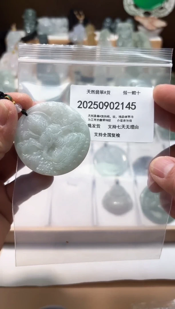颈饰未镶嵌翡翠闪购商品8号店200250090015
