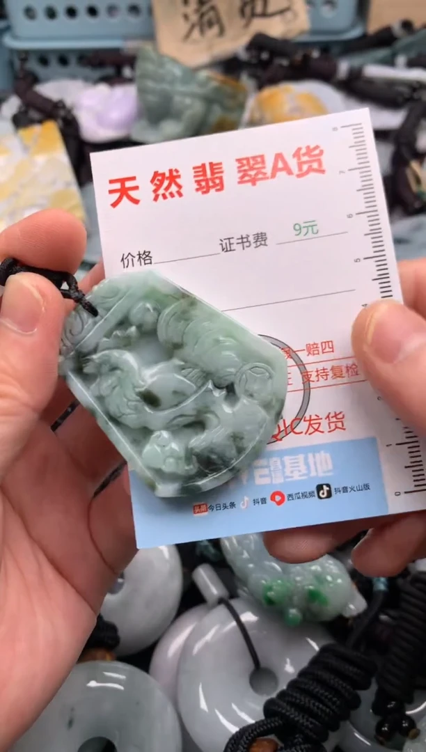 翡翠未镶嵌吊坠(不含链)1