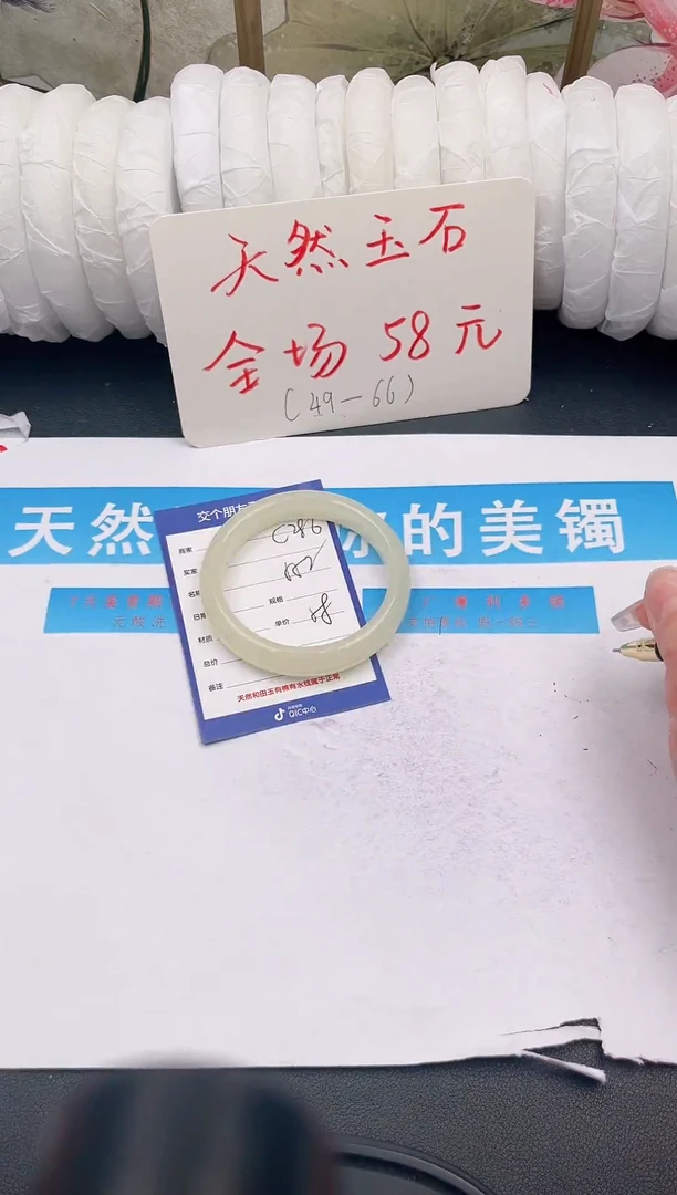 未镶嵌手镯石英质玉c286