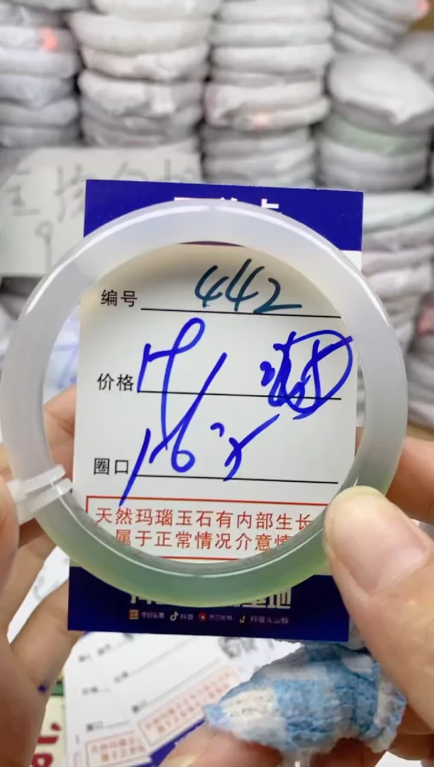 手镯玛瑙/玉髓未镶嵌442