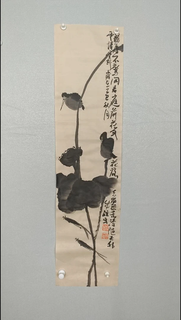 国画1234567890--098765678905432