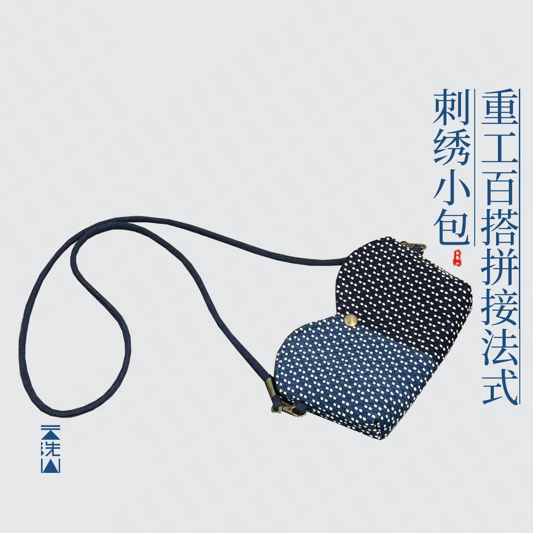 贺小黑重工刺绣斜跨便携斜挎拼接蓝色眼镜收纳包-12*16cm