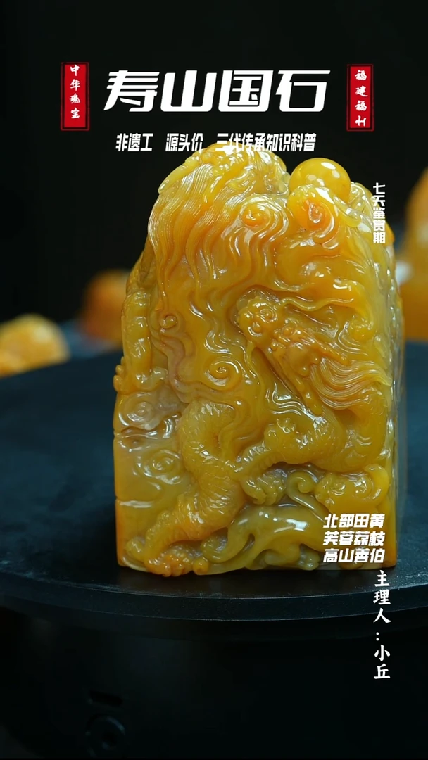 寿山石印石赏**福老挝