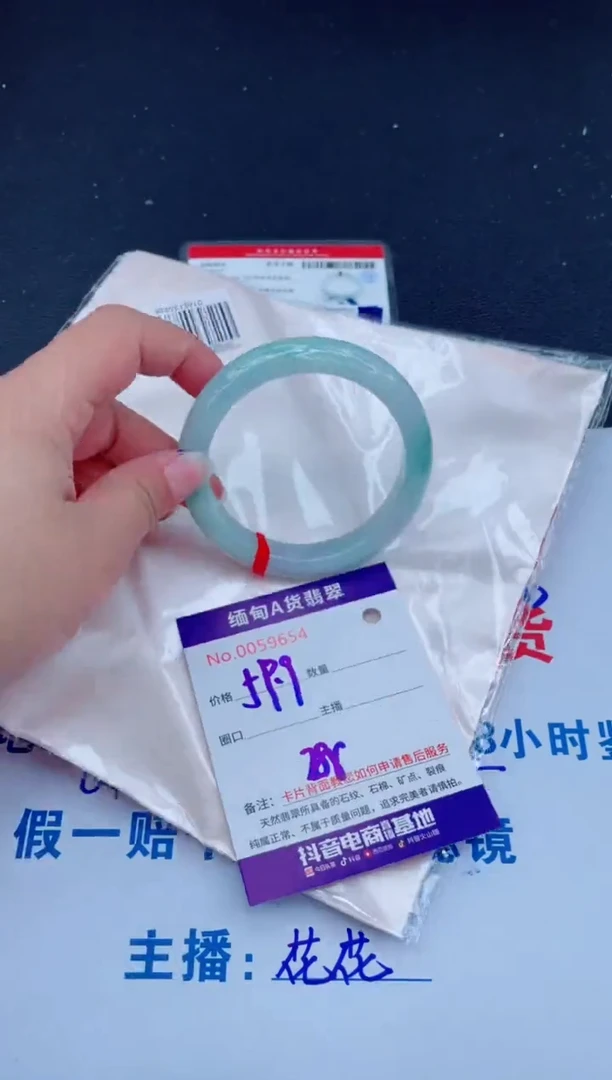 未镶嵌手镯翡翠0