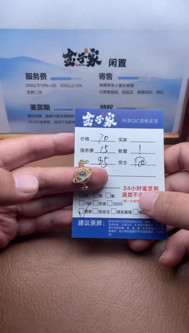 颈饰未镶嵌翡翠530390985