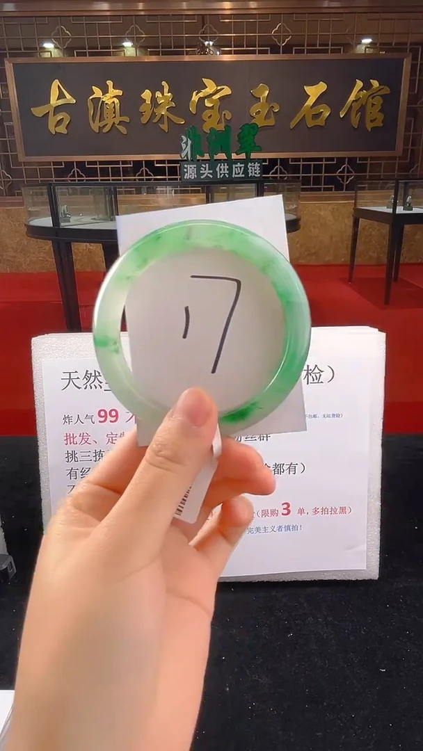 未镶嵌手镯石英质玉（非洲翠）微瑕一经发货运费不退介意勿拍