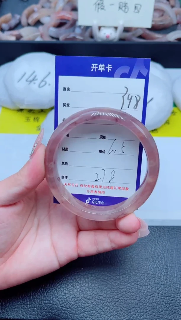 未镶嵌手镯石英质玉398-60