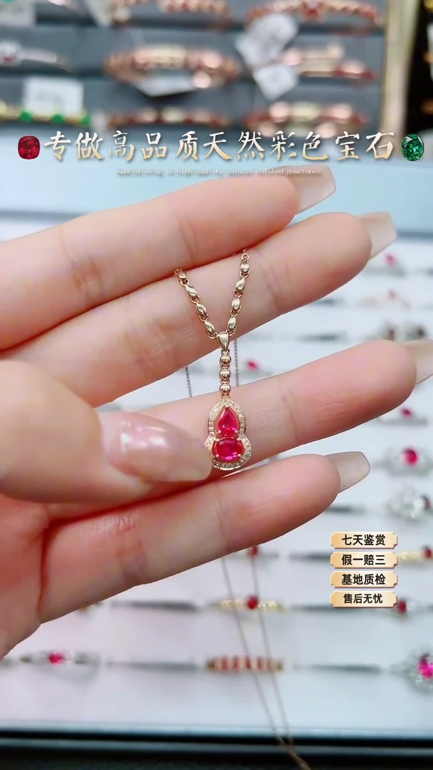 【闪购商品】红宝石项链18K金镶嵌