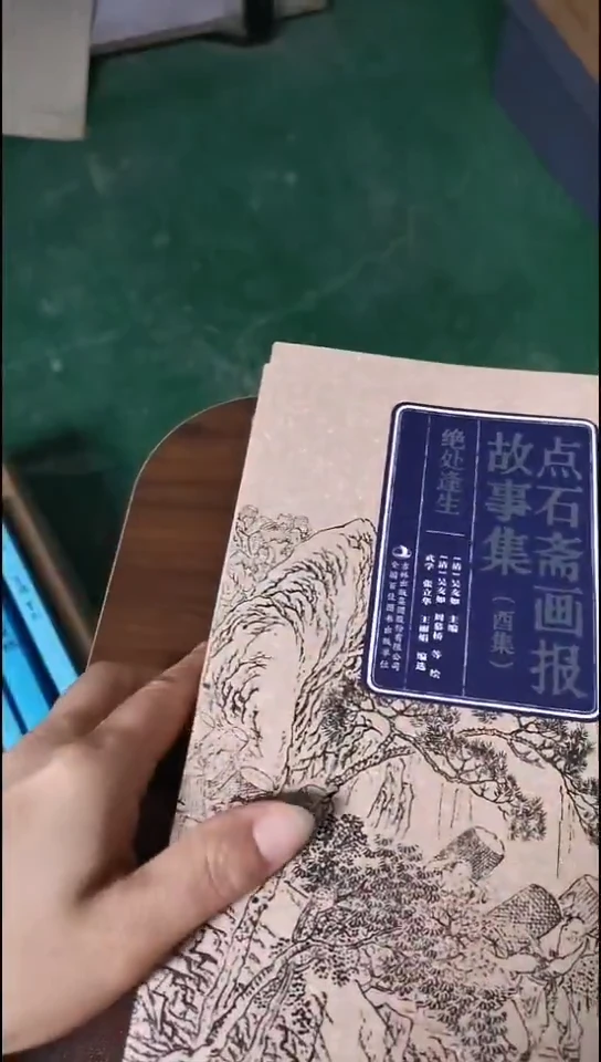 点石斋画报故事集  全12册