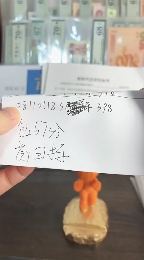 【闪购商品】塑料塑料蛇钞叠影号单张包PMG67