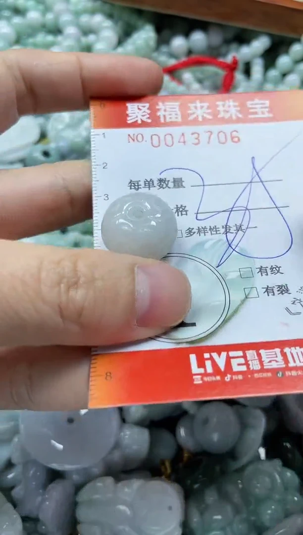 【闪购商品】翡翠颈饰未镶嵌闪购0043706