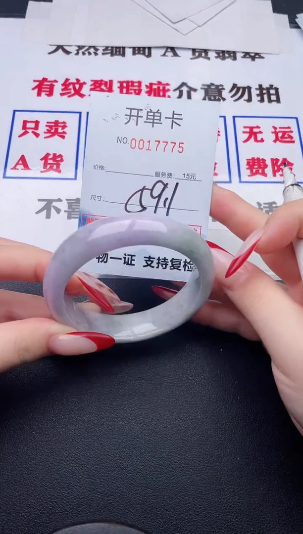 未镶嵌手镯翡翠75