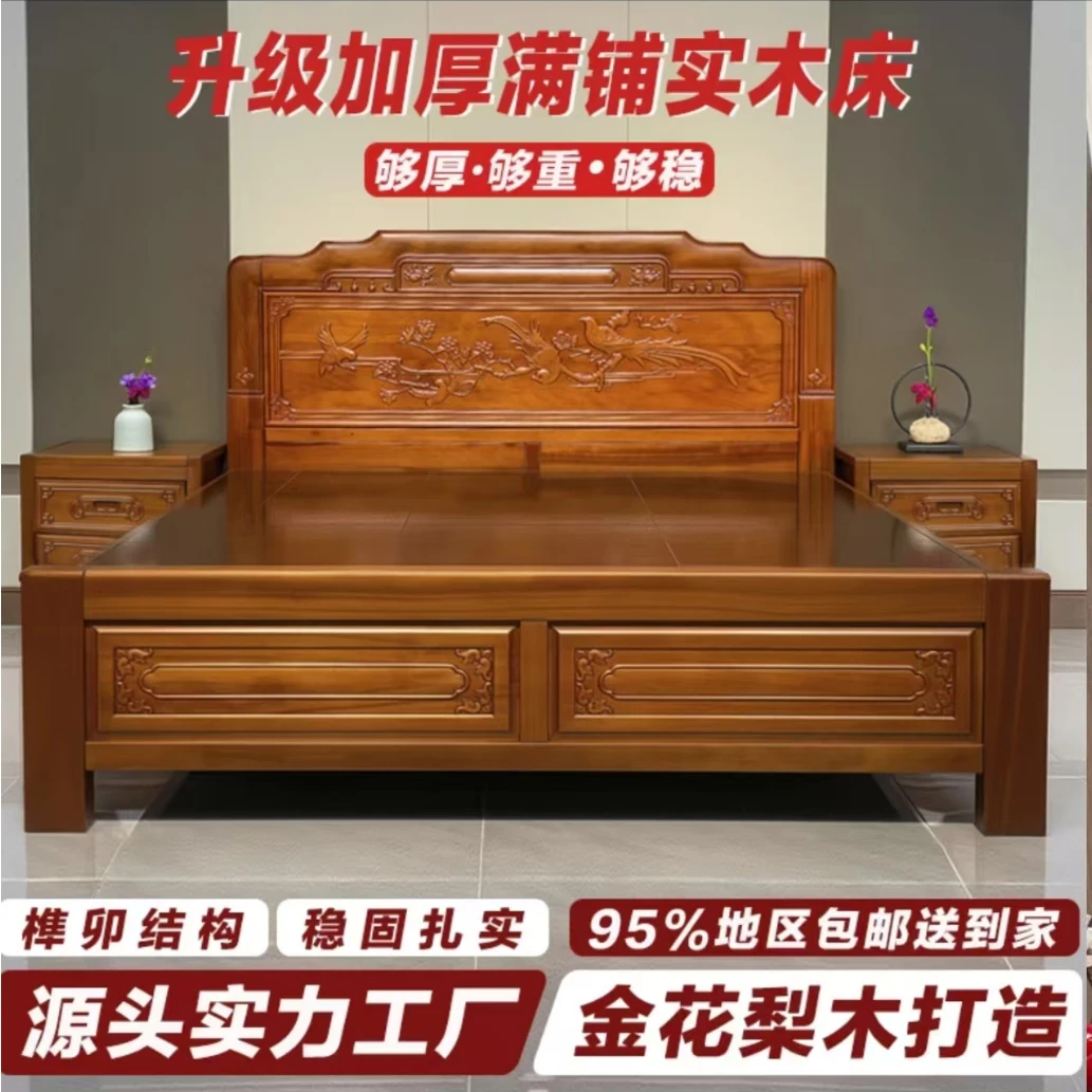 【金雀报喜】实木床古典雕花全榫卯结构简约新中式床主卧婚床儿童床