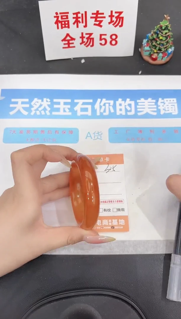 未镶嵌手镯石英质玉305-54.6