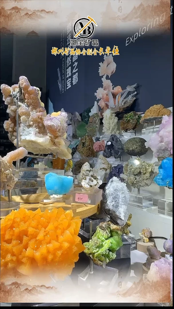 石材鱼****）奥宝矿晶