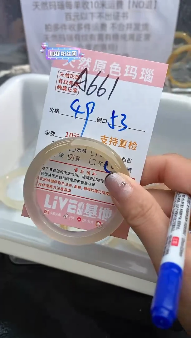 【闪购商品】玛瑙/玉髓手镯未镶嵌661