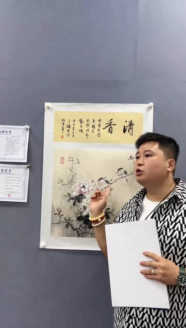国画梅清老师2.2pc＋书法国画作品
