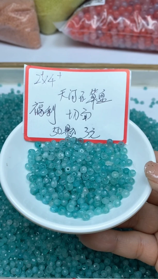 【闪购商品】玛瑙/玉髓散珠未镶嵌天 河 石 切面算盘2*4mm50颗3元