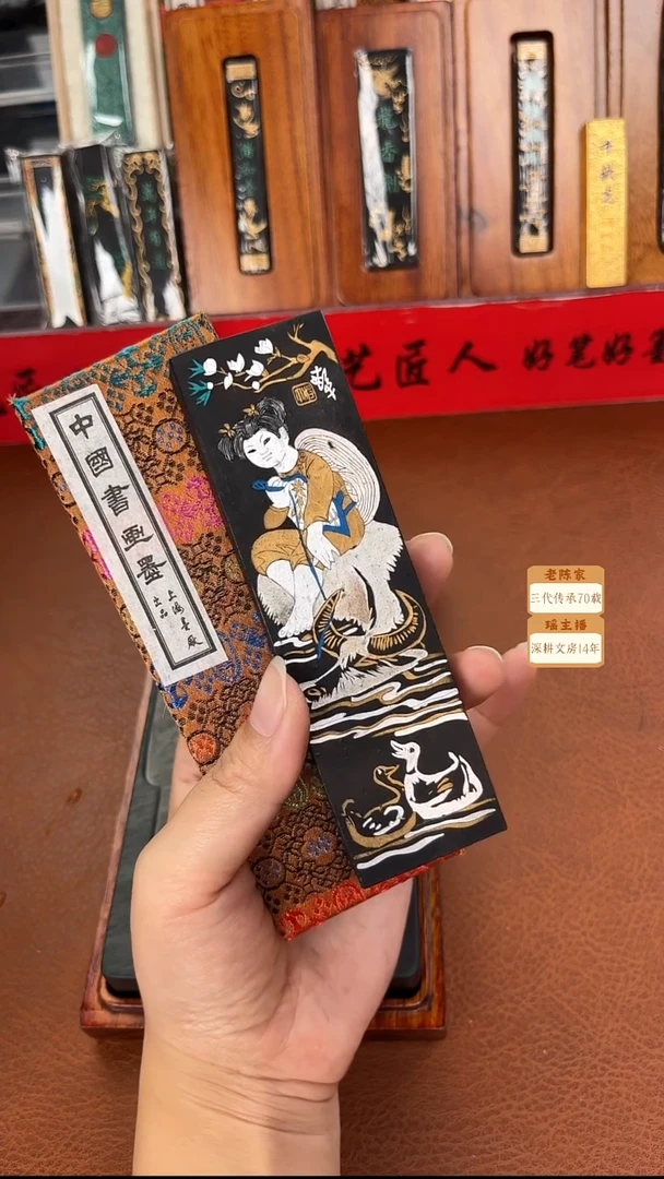 4两上墨水光春色油烟墨块1锭