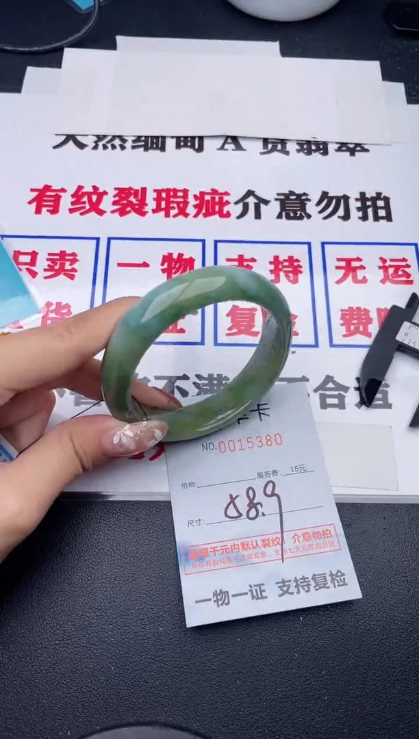 未镶嵌手镯翡翠80