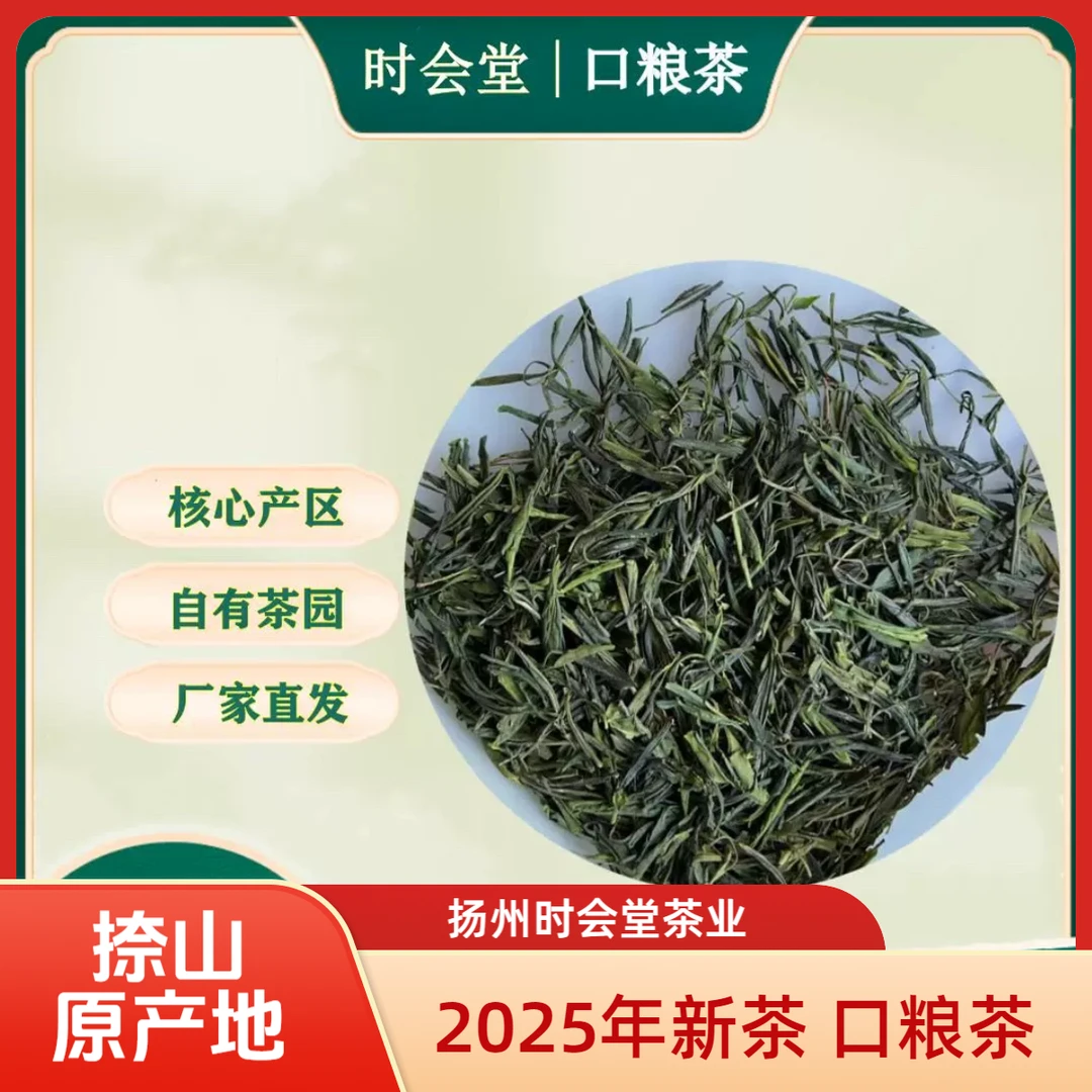 【绿杨春】扬州特产25年绿杨春新绿茶叶仪征捺山办公简装口粮茶