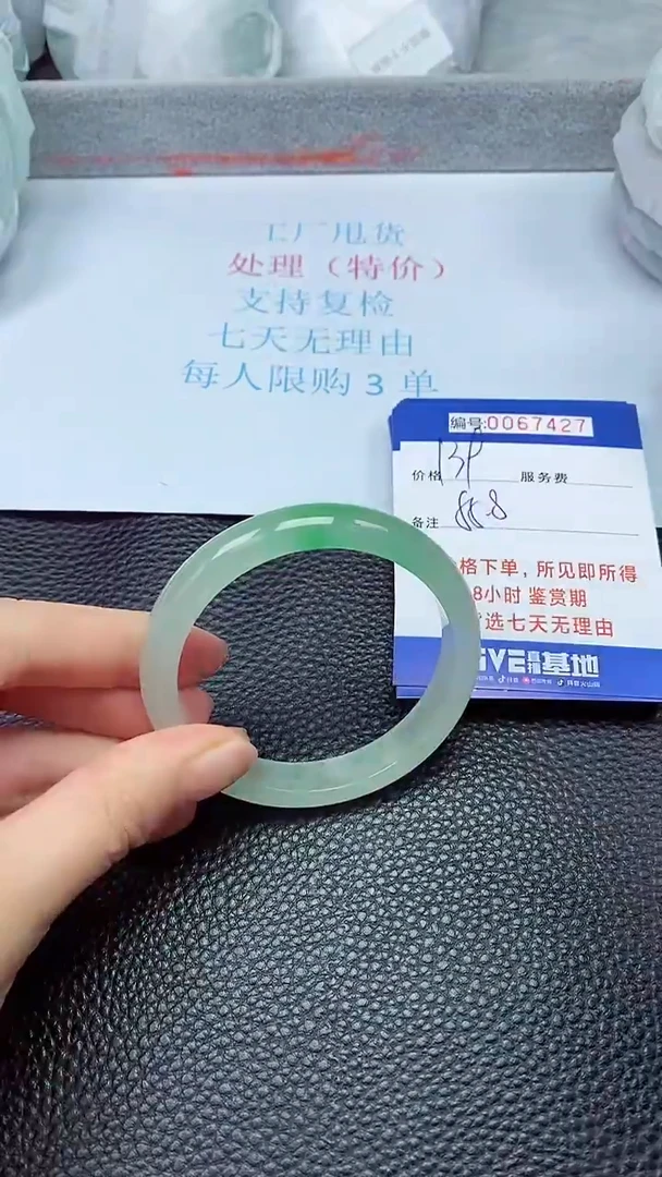 饰品拍下以实物为准67427