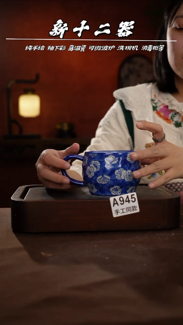 A945新十二器瓷器