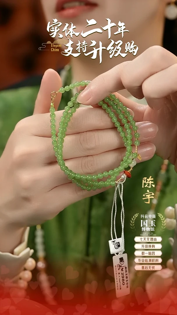 项链未镶嵌和田玉（碧玉）碧玉4mm