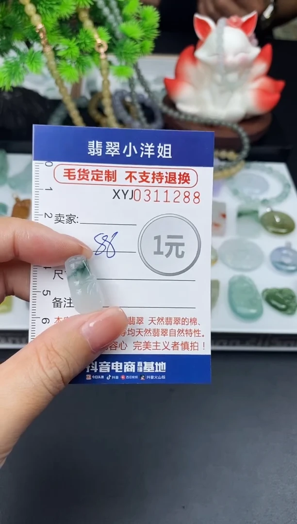 未镶嵌定制翡翠毛货商品 不退换/ 1288