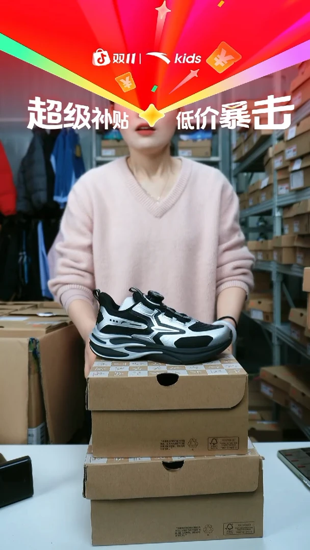 闪购安踏儿童断码孤品尺码：33