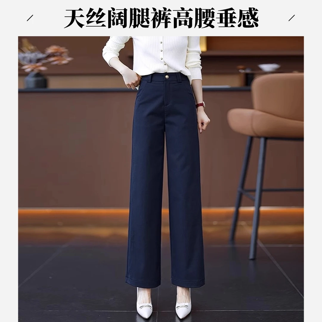 天丝棉窄版直筒裤女宽松显瘦2025年春秋新款高腰西装阔腿休闲裤子