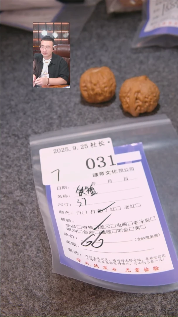 把件文玩核桃?***宝铁锤031諘帝文化