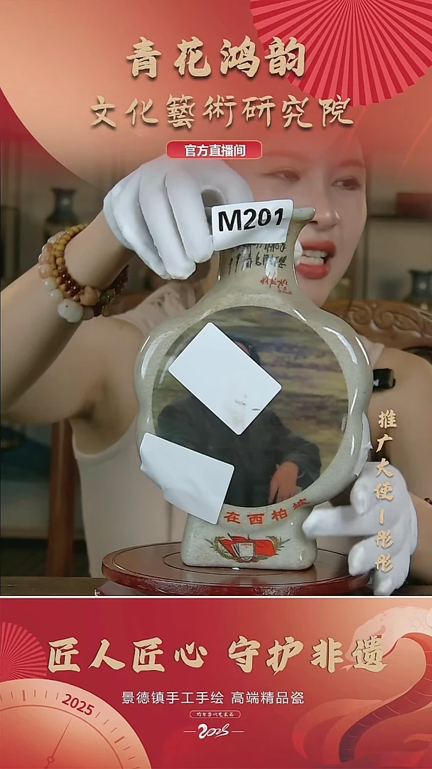 摆件景德镇陶瓷摆件M201